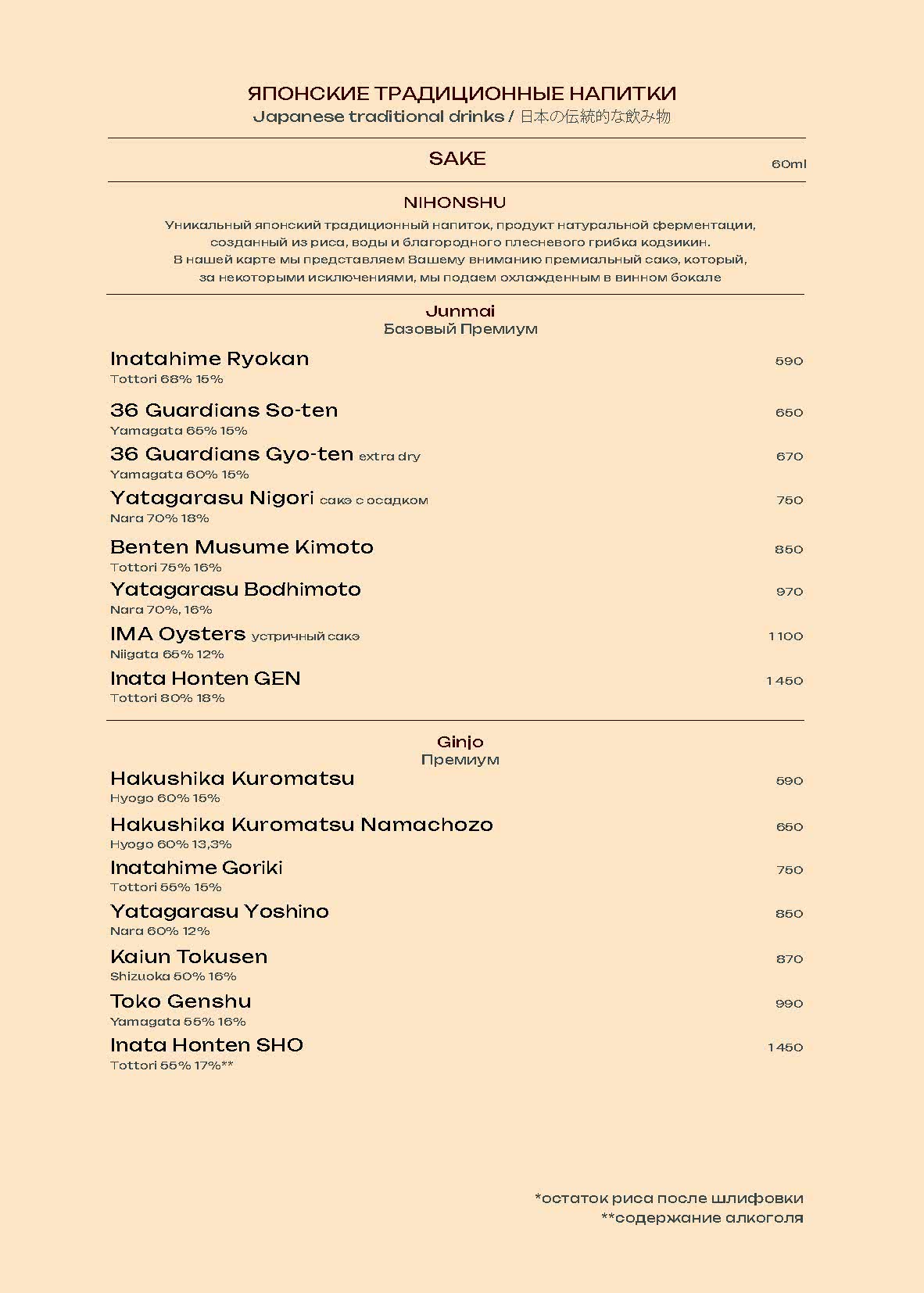 рётэй_бар_Страница_01