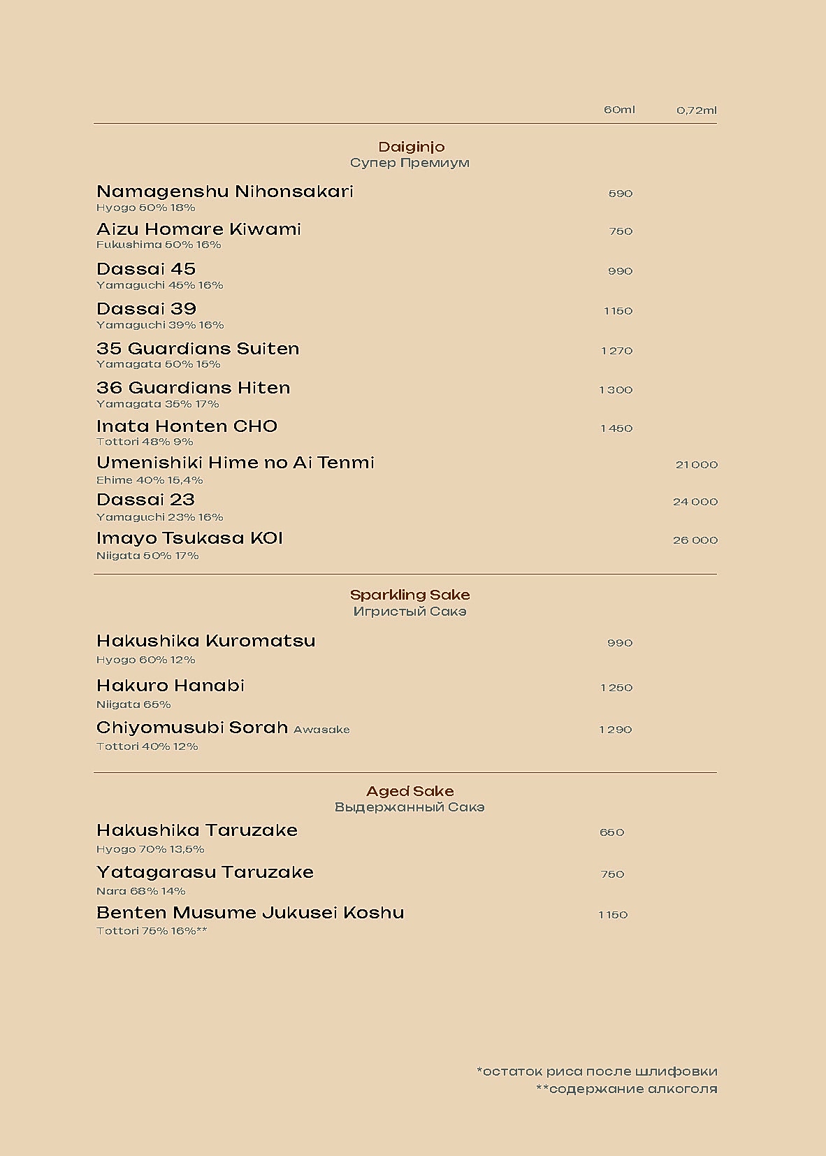 рётэй_бар_Страница_02