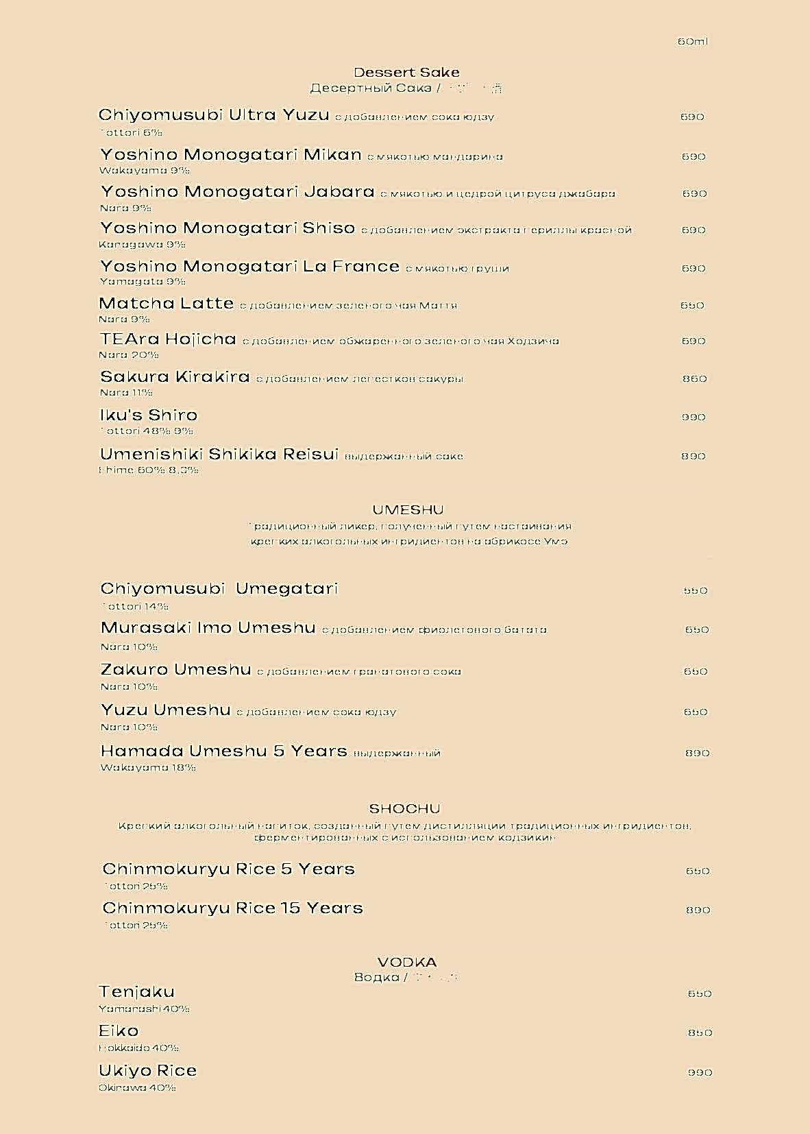 рётэй_бар_Страница_03