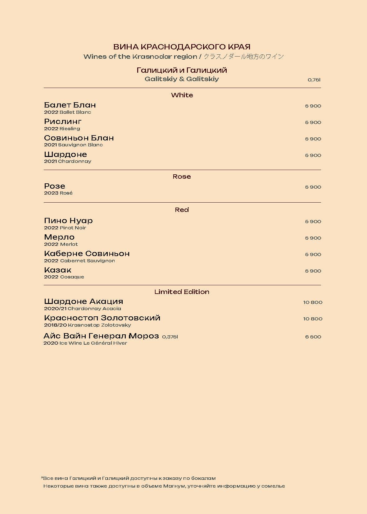 рётэй_бар_Страница_04