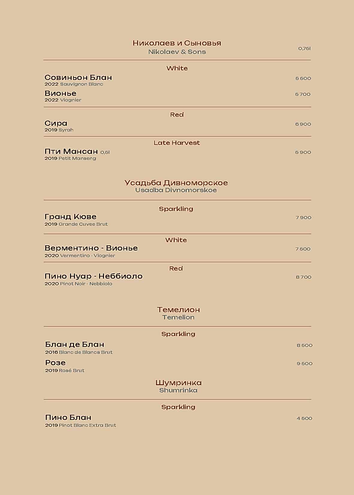 рётэй_бар_Страница_05