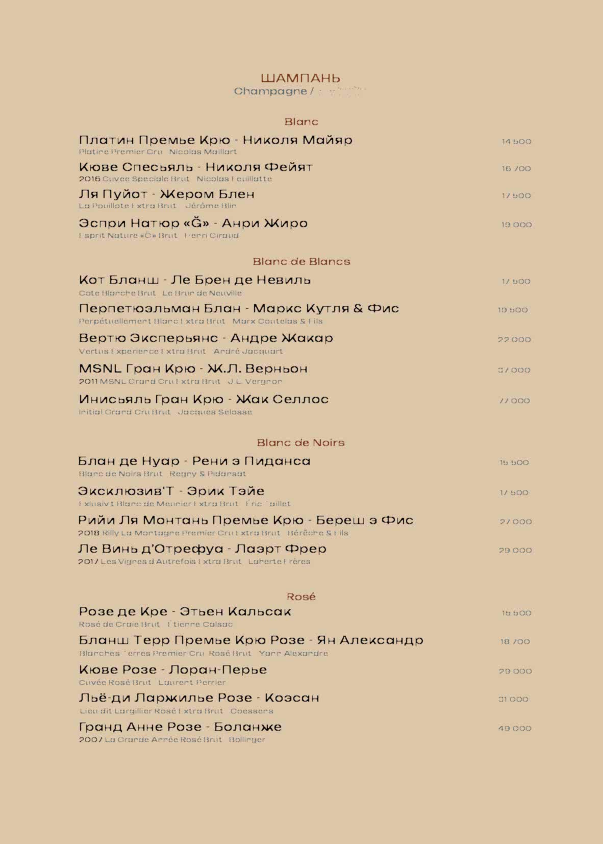 рётэй_бар_Страница_06