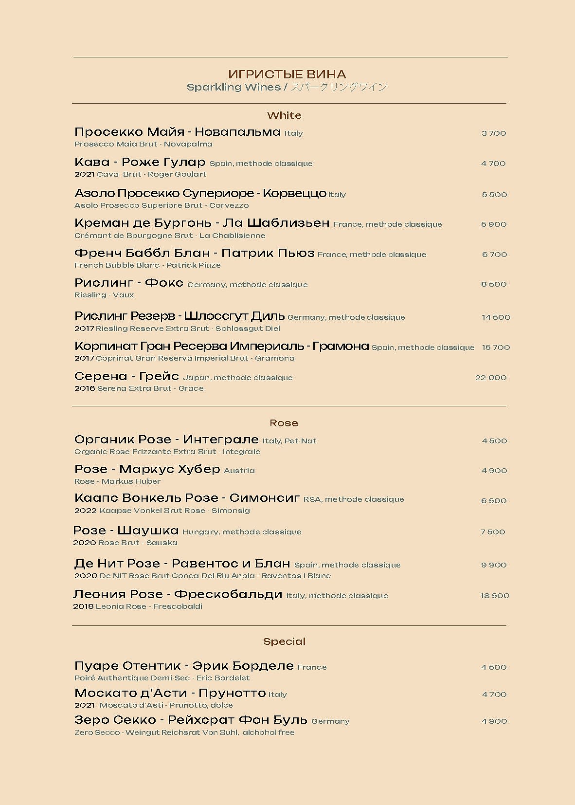 рётэй_бар_Страница_07