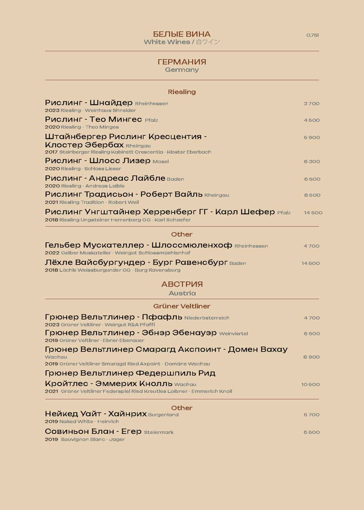 рётэй_бар_Страница_08