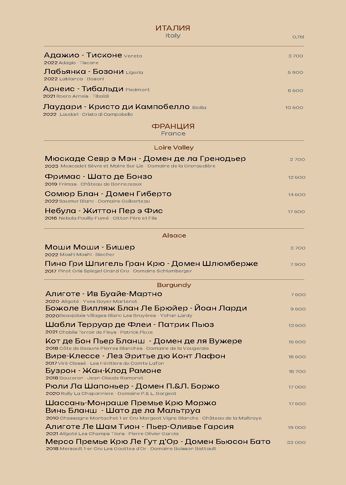 рётэй_бар_Страница_09