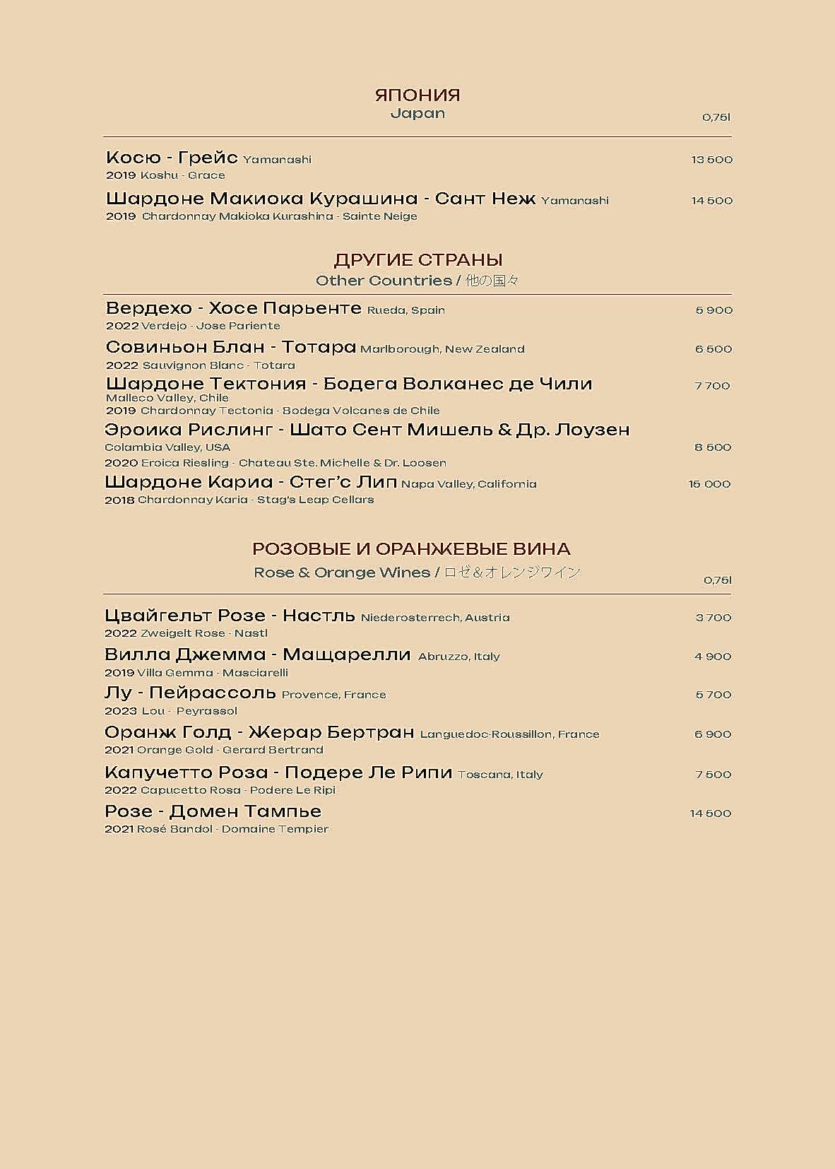 рётэй_бар_Страница_10