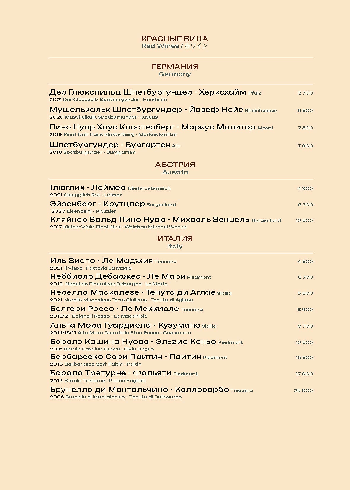 рётэй_бар_Страница_11