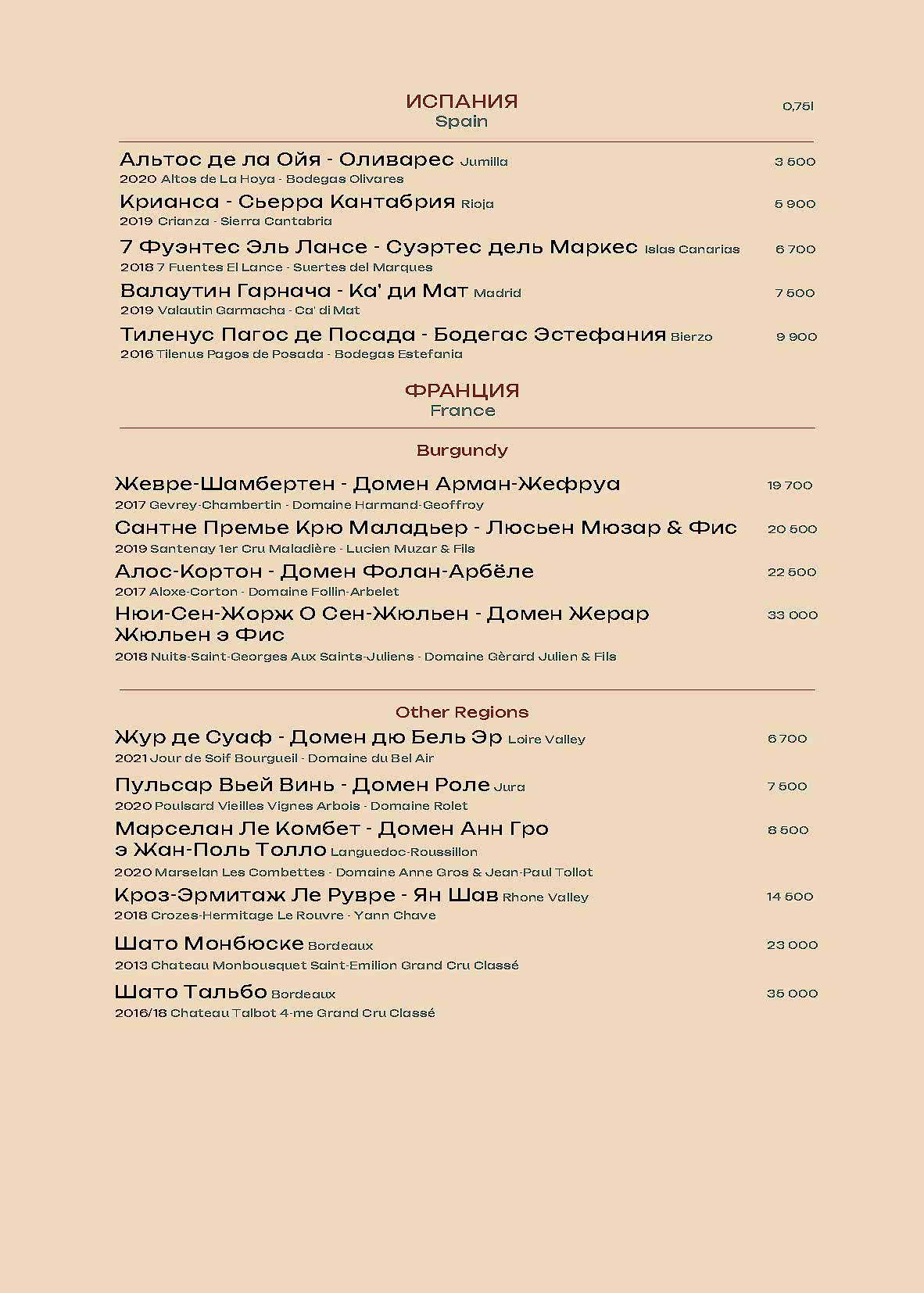 рётэй_бар_Страница_12