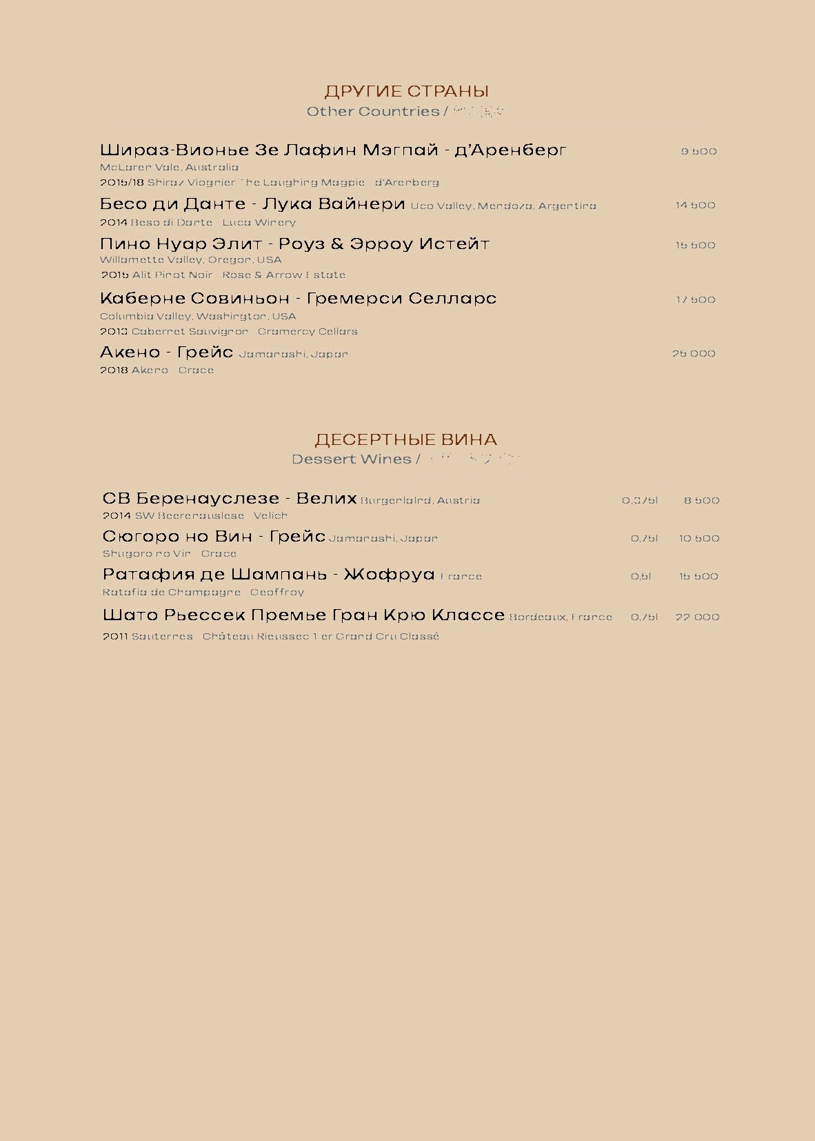 рётэй_бар_Страница_13