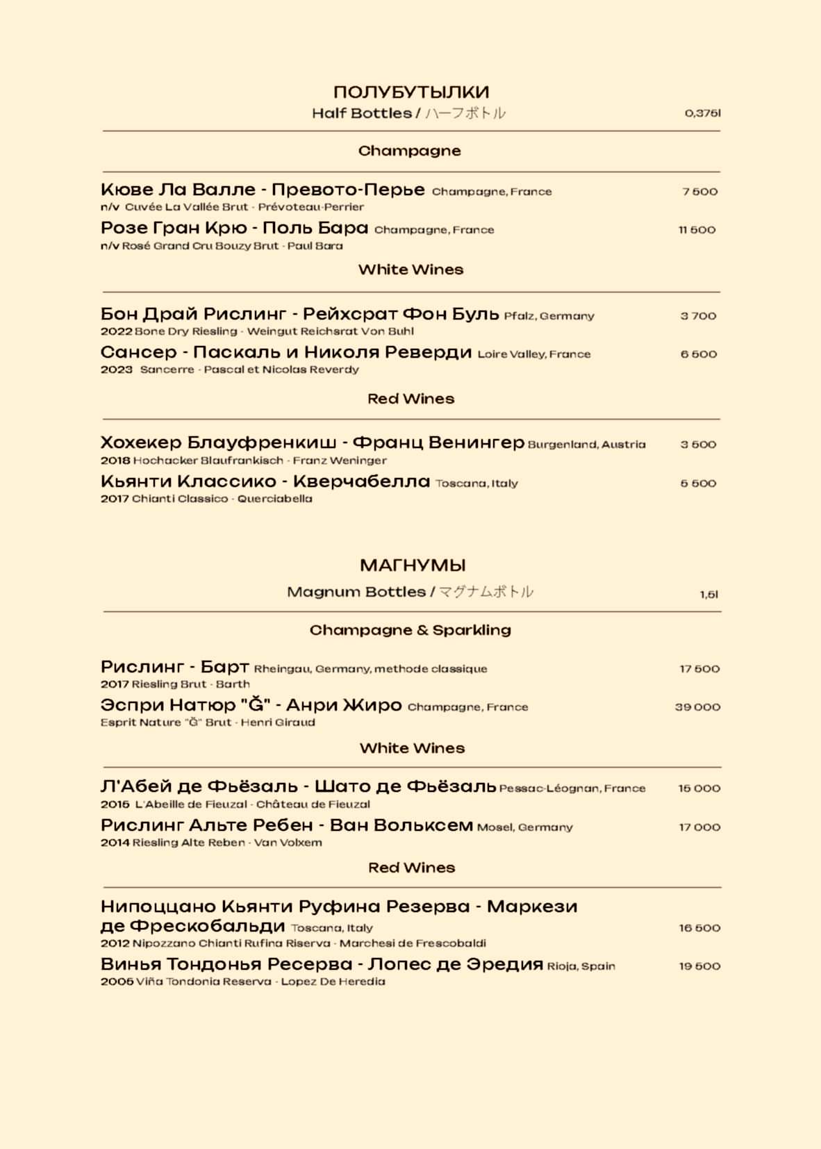 рётэй_бар_Страница_14