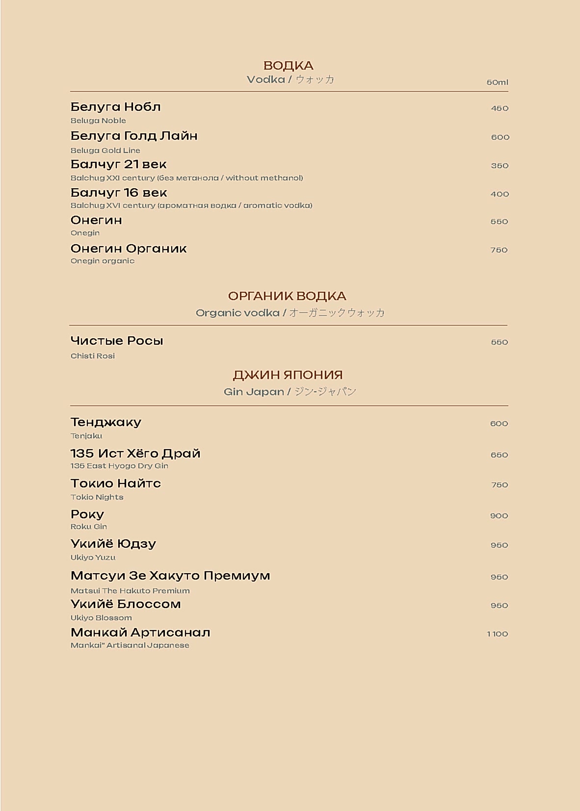 рётэй_бар_Страница_15