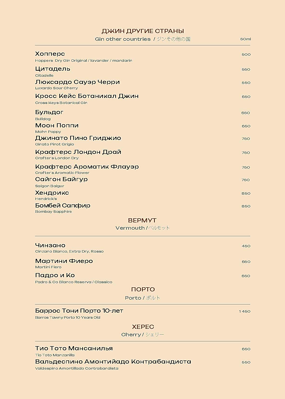 рётэй_бар_Страница_16