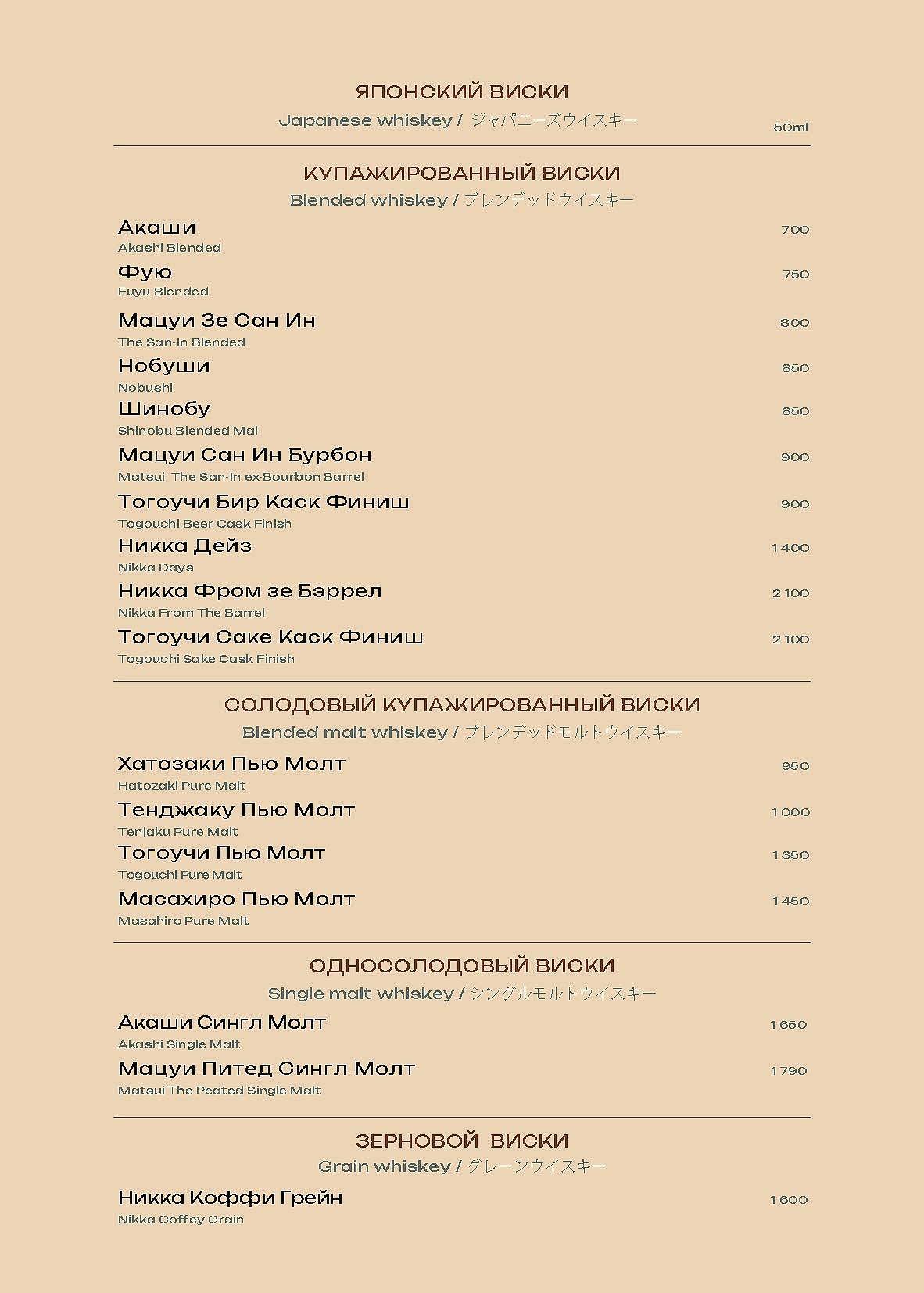 рётэй_бар_Страница_17