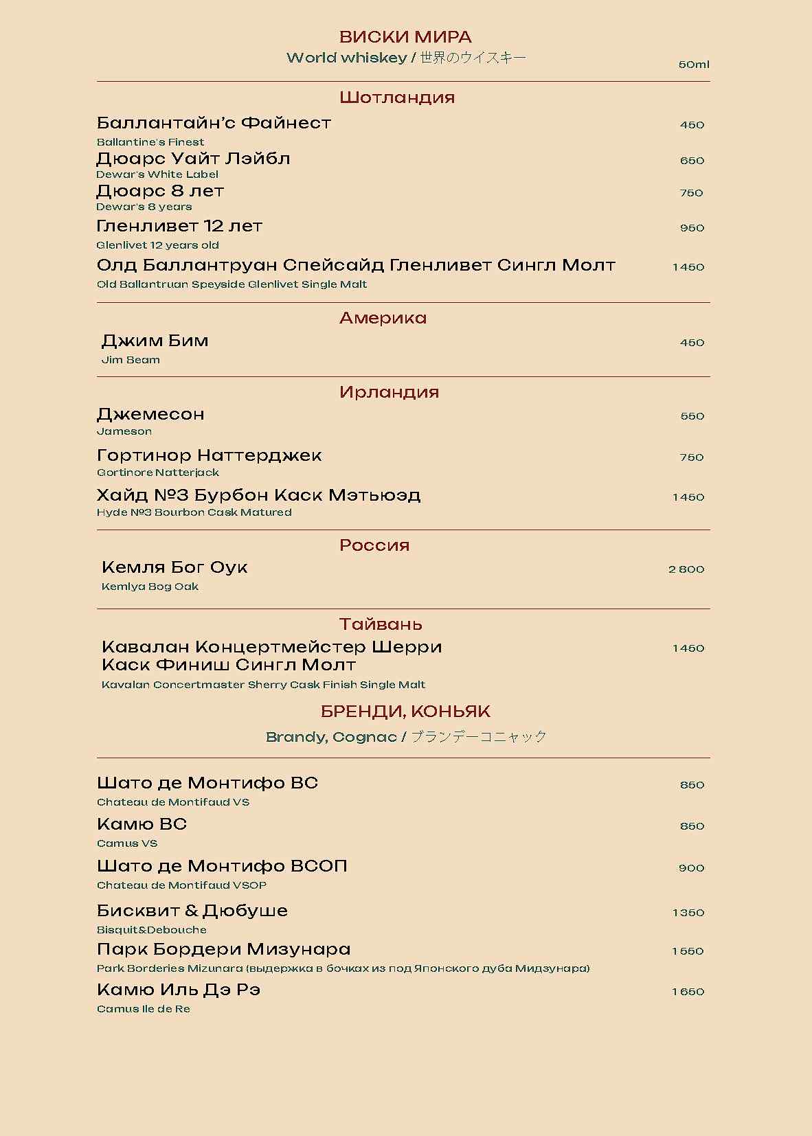 рётэй_бар_Страница_18