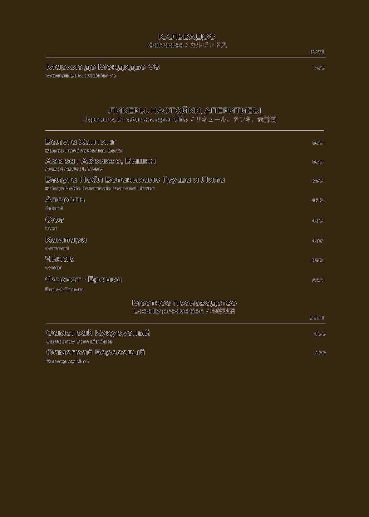 рётэй_бар_Страница_19