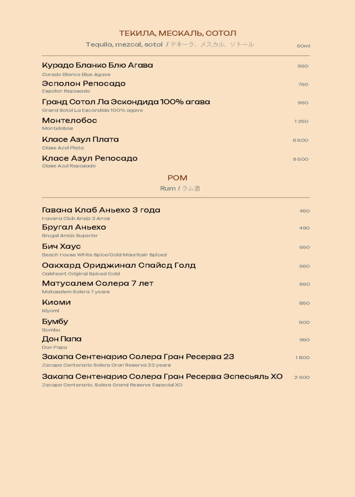 рётэй_бар_Страница_20