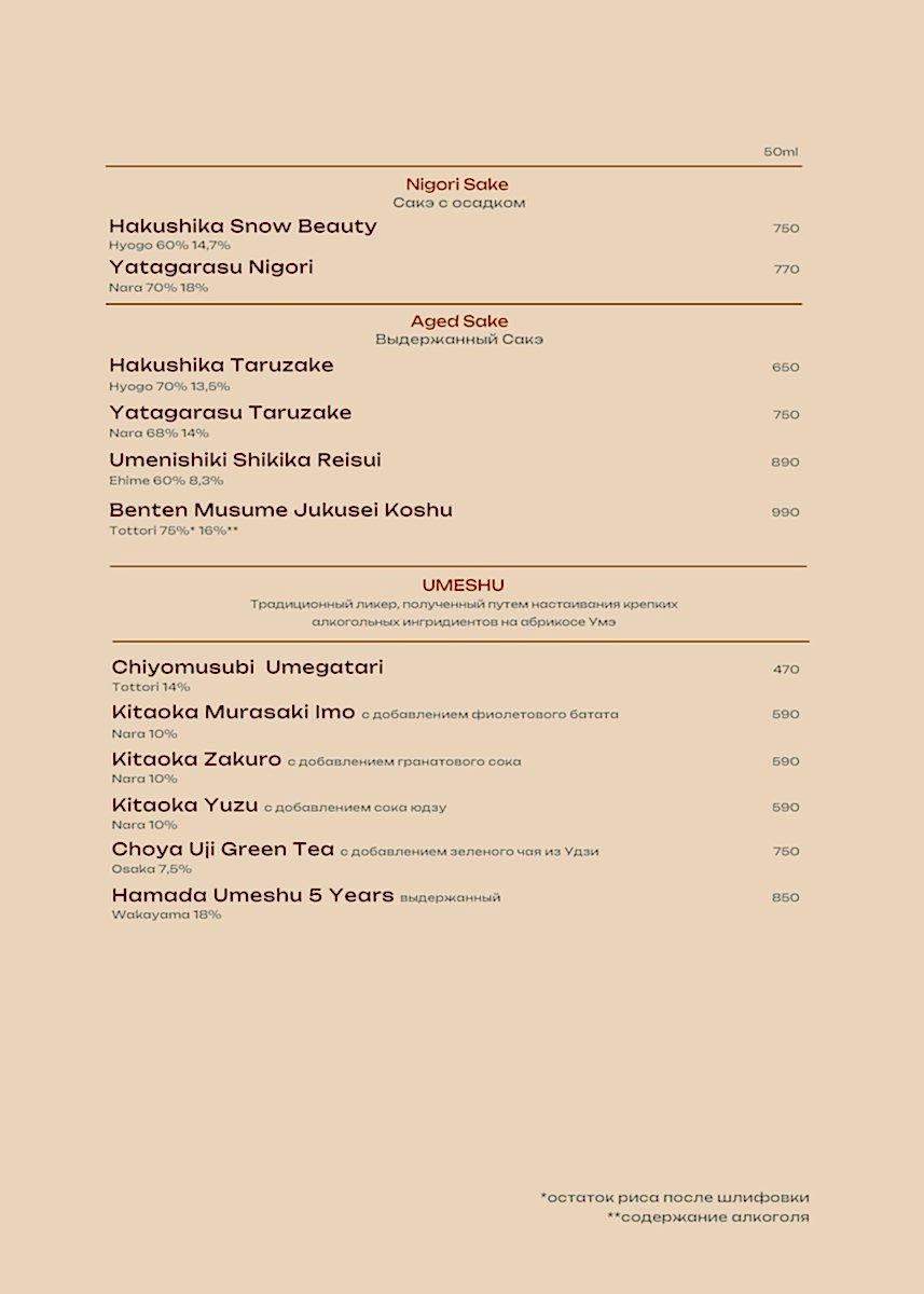 рётэй_бар_в печать_Страница_04