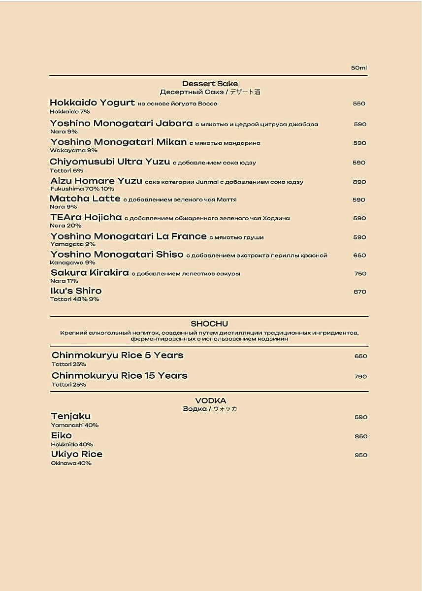 рётэй_бар_в печать_Страница_05