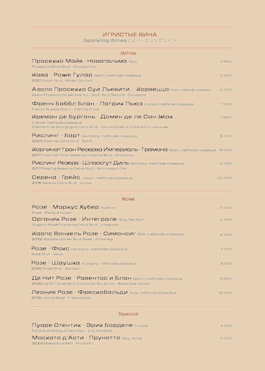 рётэй_бар_в печать_Страница_09