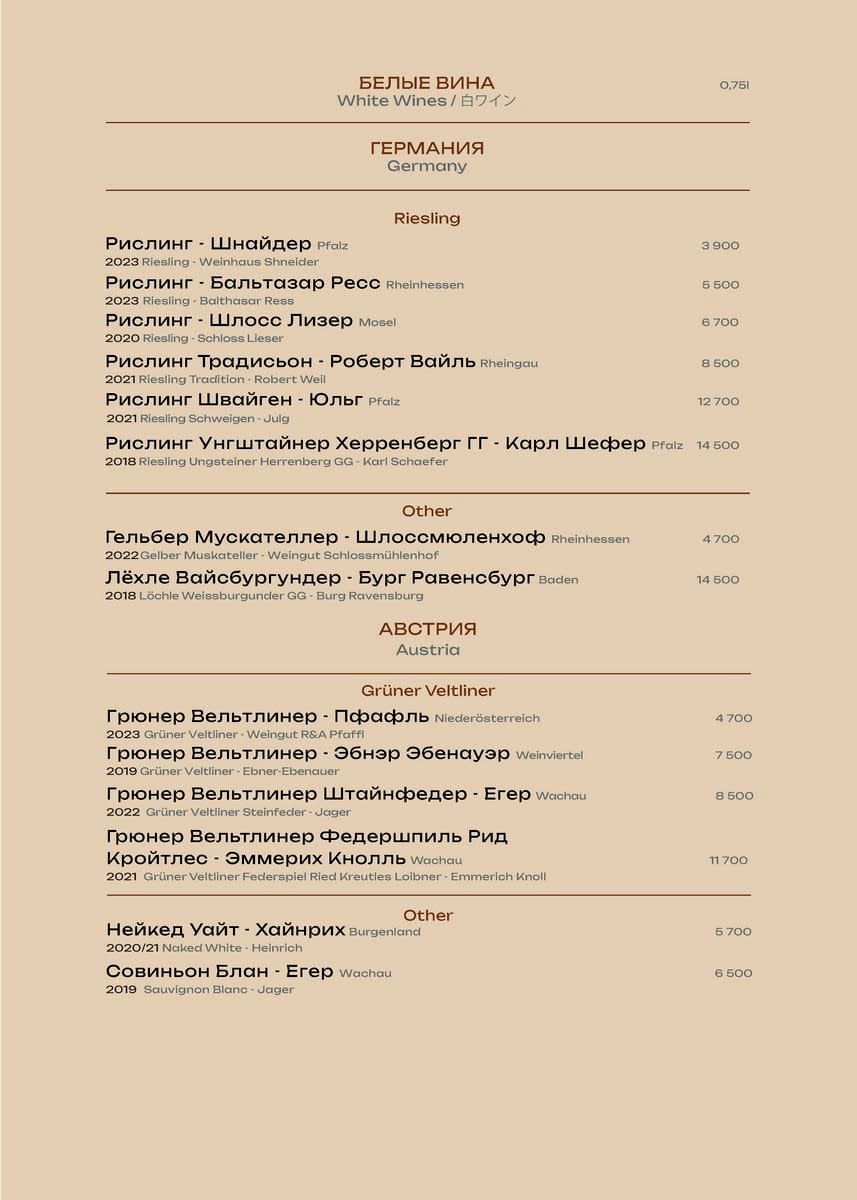 рётэй_бар_в печать_Страница_10