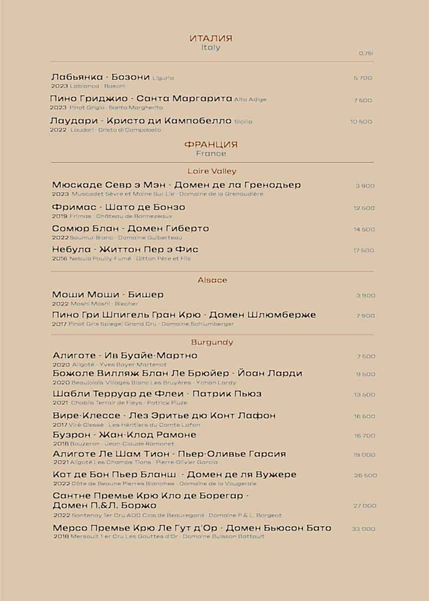 рётэй_бар_в печать_Страница_11