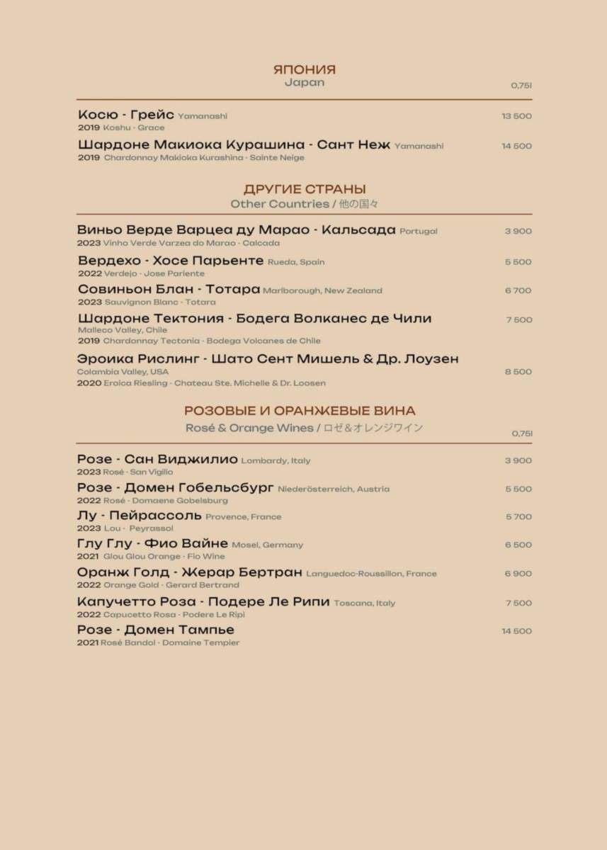 рётэй_бар_в печать_Страница_12