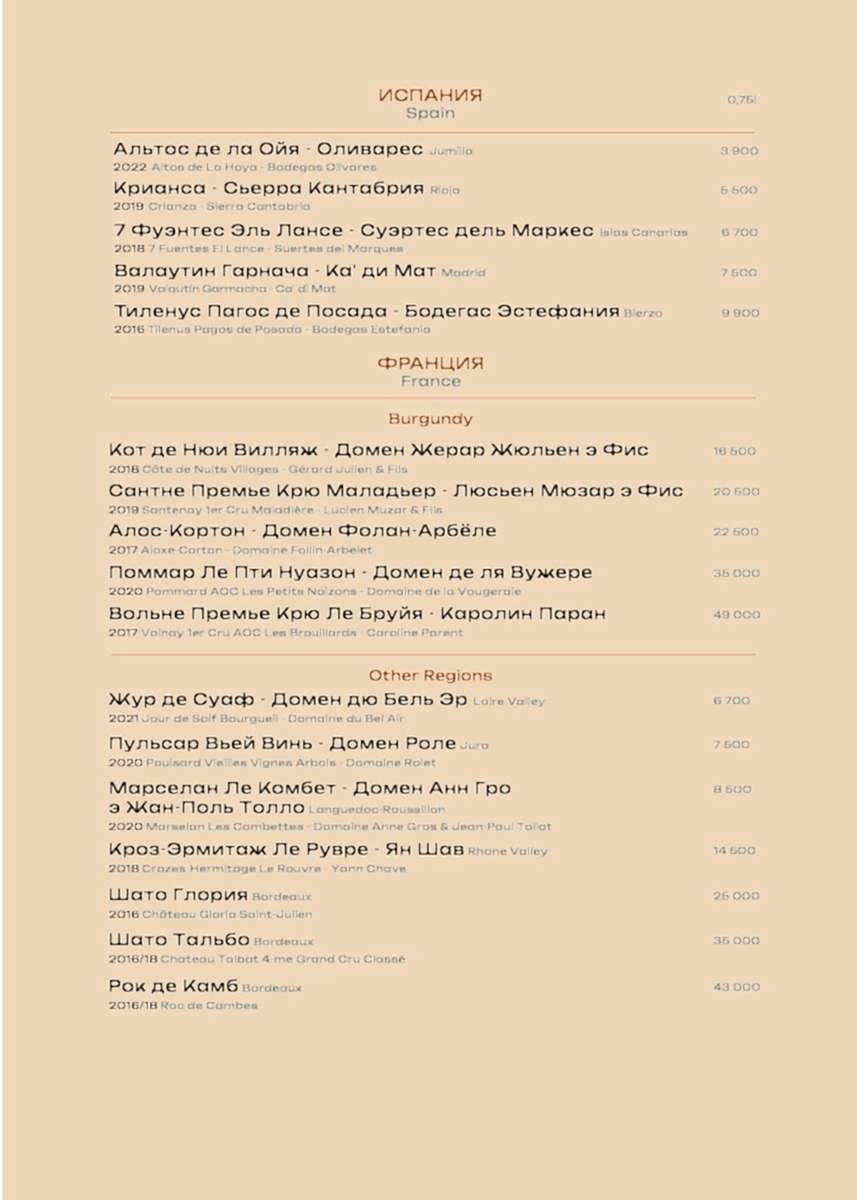 рётэй_бар_в печать_Страница_14