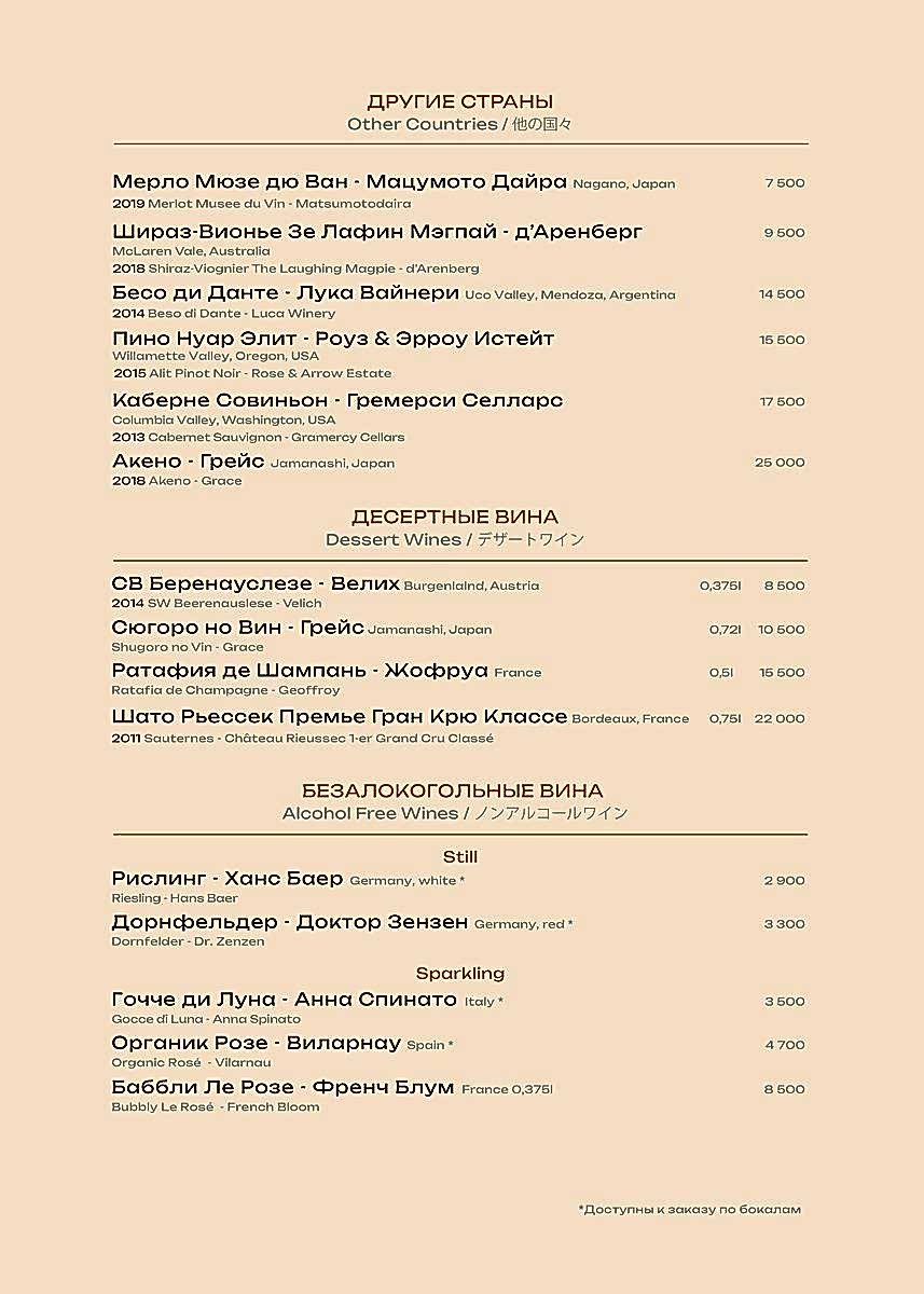 рётэй_бар_в печать_Страница_15