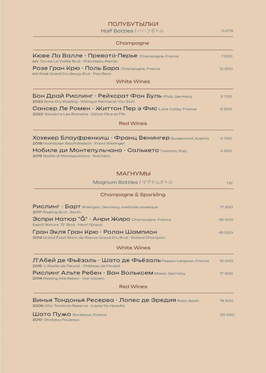 рётэй_бар_в печать_Страница_16