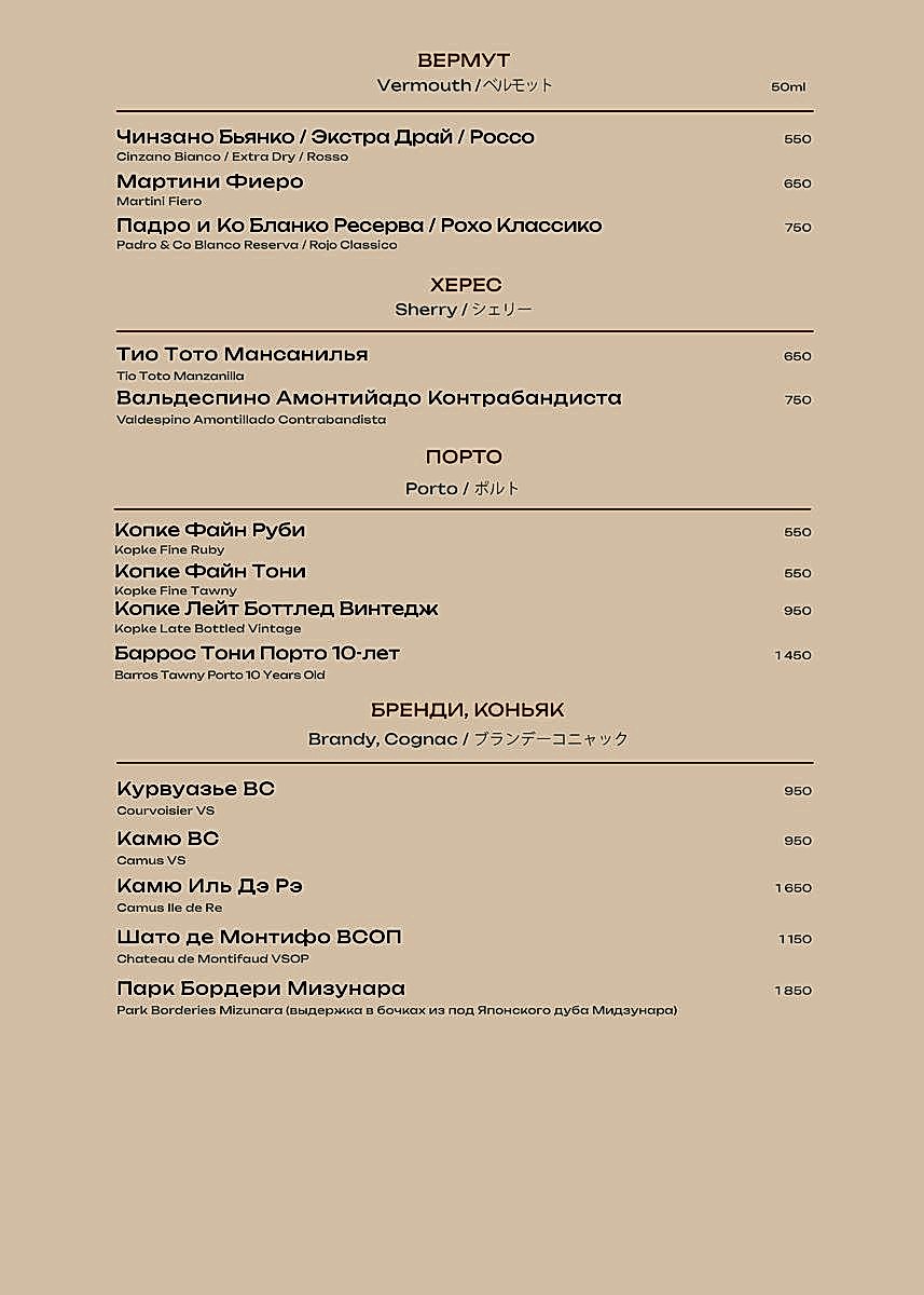 рётэй_бар_в печать_Страница_17