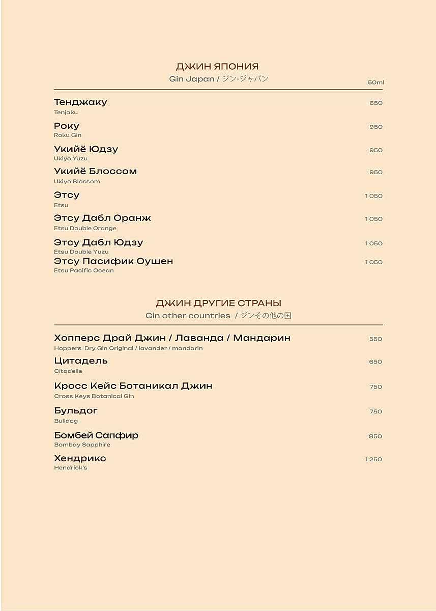 рётэй_бар_в печать_Страница_19