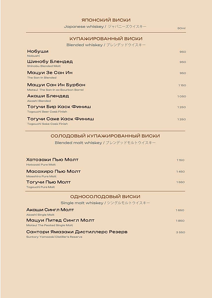 рётэй_бар_в печать_Страница_20