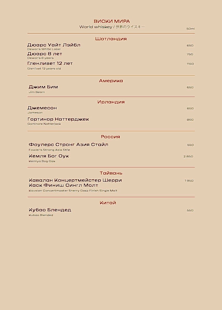 рётэй_бар_в печать_Страница_21