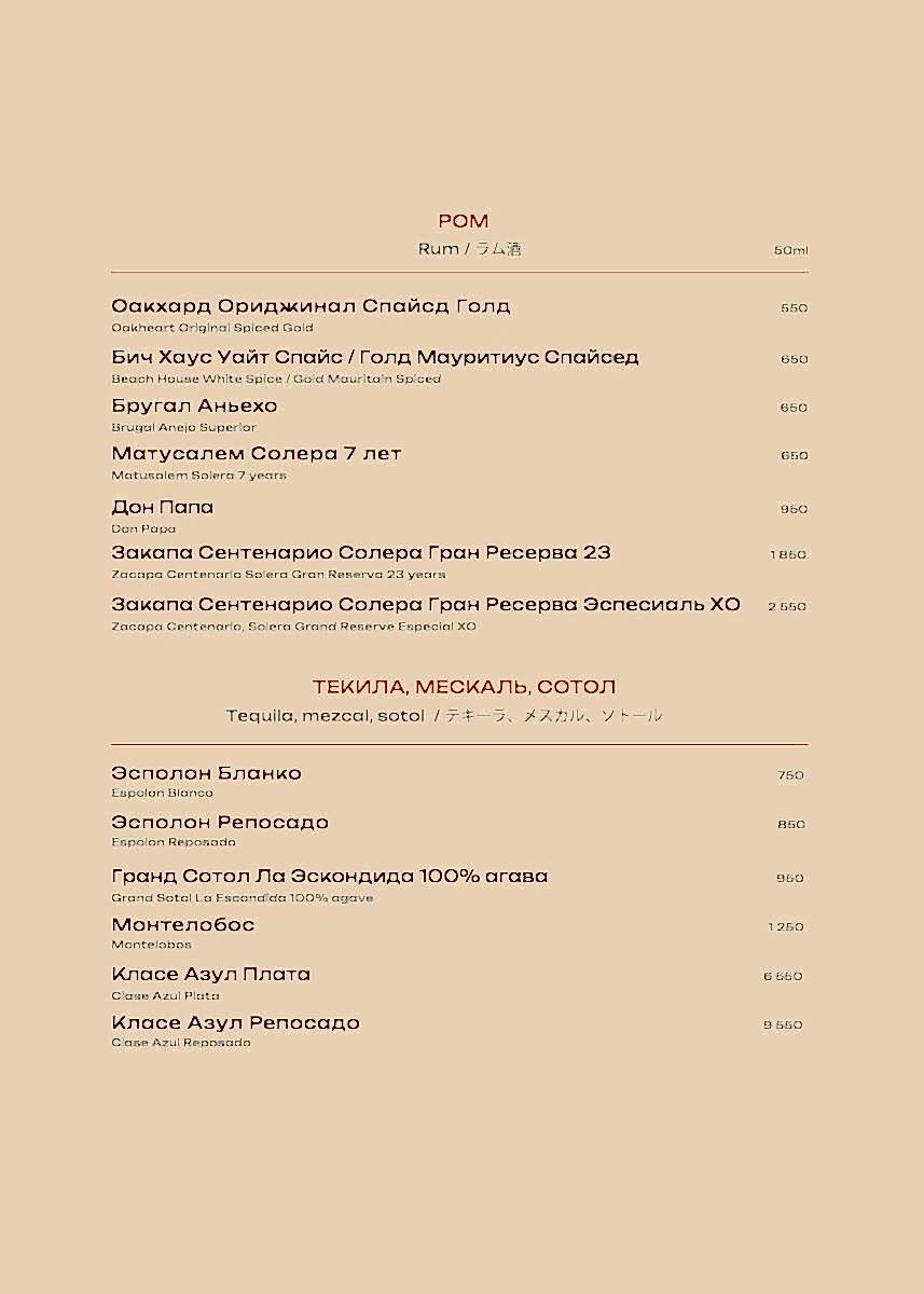 рётэй_бар_в печать_Страница_22