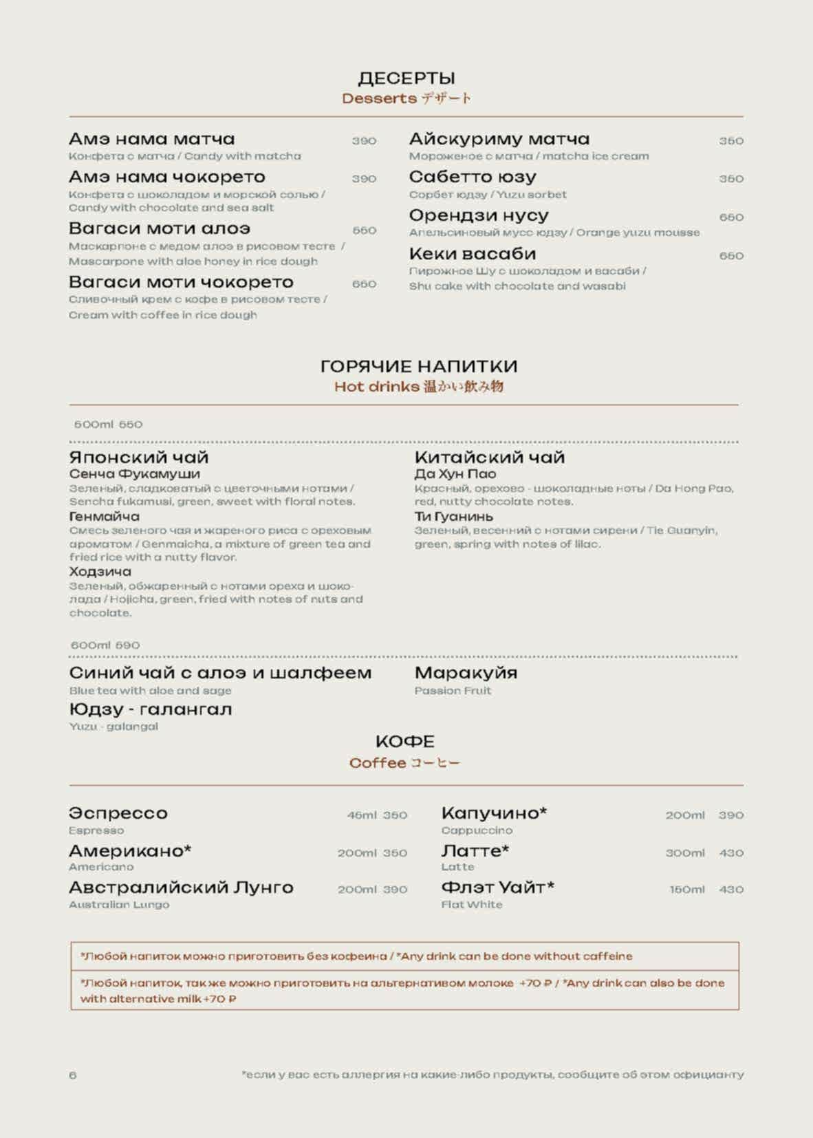menu-05-2025_Страница_1