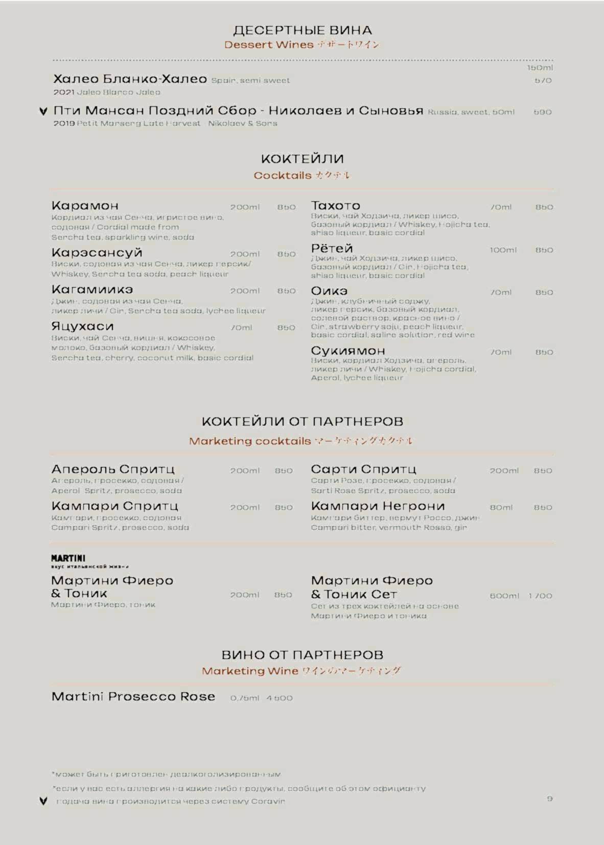 menu-05-2025_Страница_4