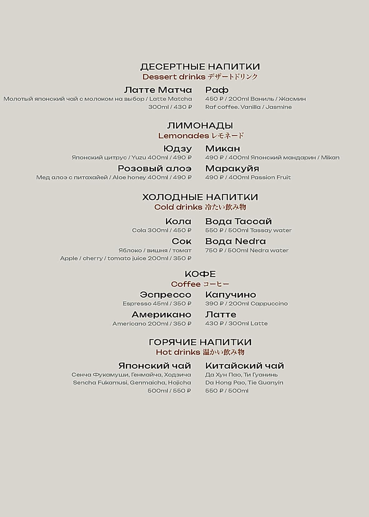 menu-06-2025_Страница_2